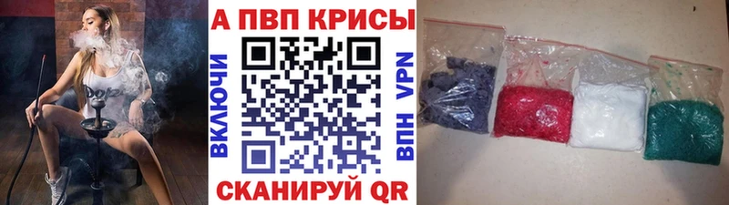 как найти   Оха  A-PVP Crystall 