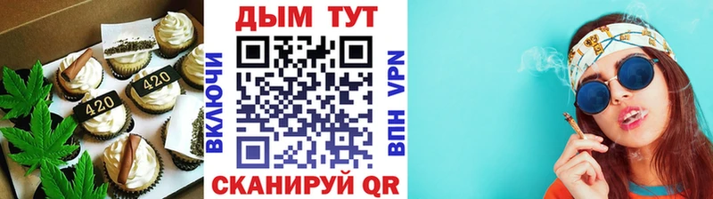 Еда ТГК конопля  Оха 