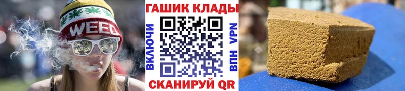 ГАШ хэш закладки Оха